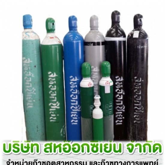 จำหน่ายก๊าซอุตสาหกรรม และการแพทย์